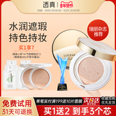 透真气垫BB霜女蘑菇裸妆提亮隔离遮瑕控油保湿 持久cc霜学生粉底液