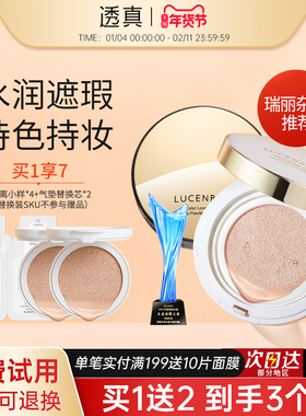 透真气垫BB霜女蘑菇裸妆提亮隔离遮瑕控油保湿持久cc霜学生粉底液