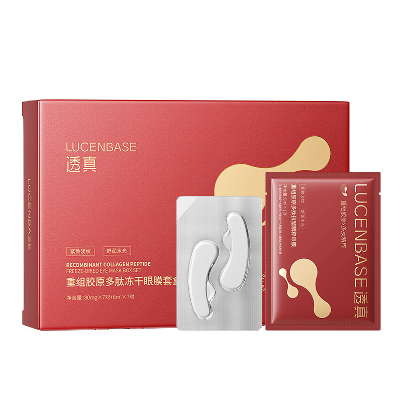 LUCENBASE重组胶原多肽冻干眼膜套盒