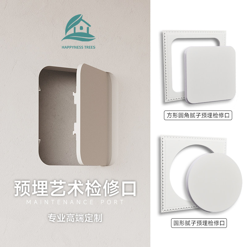 预埋圆形圆角异形检修口定制尺寸 隐形空调新风检查口 吊顶暗藏式
