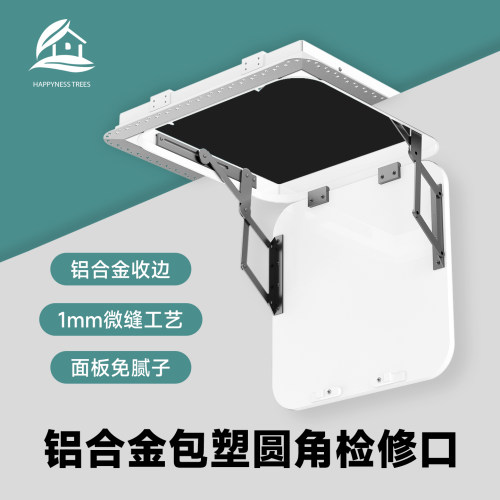 下翻隐形预埋吊顶天花板圆角隐藏式铝合金圆弧盖板空调新风检修口