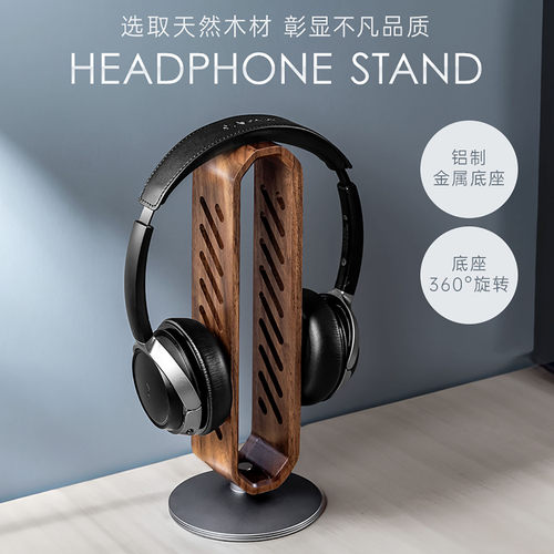 日本SANWA耳机支挂架头戴式胡桃木挂架电竞创意耳麦架子放置收纳