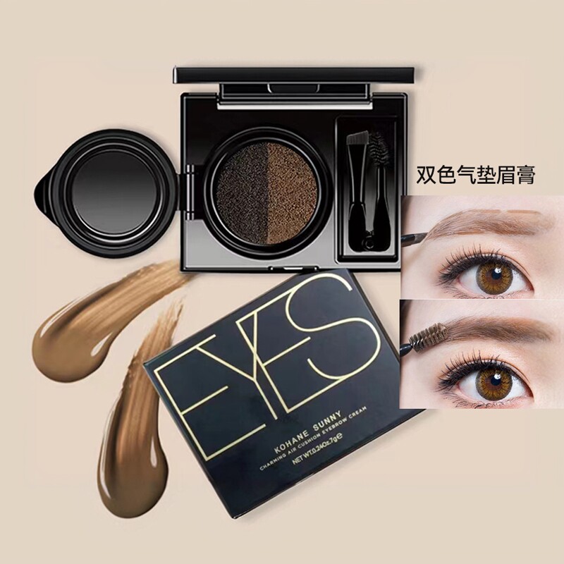 KOHANE SUNNY双色气垫眉膏防水防汗持久定妆染眉膏咖啡色眉粉