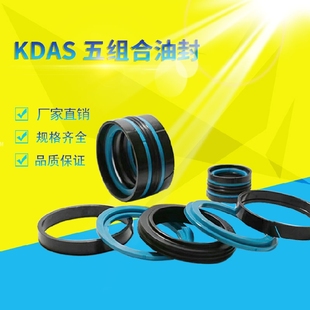 100 37.7 35.1 活塞杆DAS组合密封圈KDAS100 110