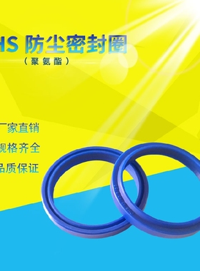 液压防尘密封圈DH/DHS35*43*5/6.5 35.5*43.5*5/6.5 蓝色聚氨酯