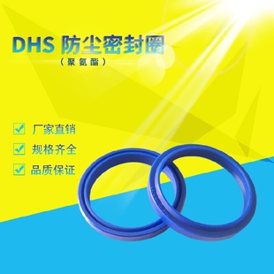 194 9.5 200 蓝色聚氨酯 液压防尘密封圈DH 214 DHS180