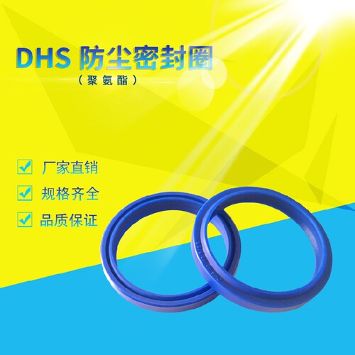 液压防尘密封圈DH/DHS38*46*5/6.5 40*48*5/6.5 45*53*5/6.5