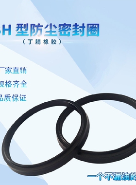 液压防尘密封圈LBH11.2*19.2*4.5/6 12*20*4.5/6 黑色丁腈橡胶