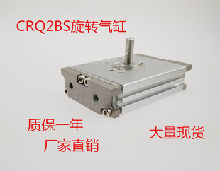 180C度 SMC型旋转气缸摆台气缸CRQ2B 90° CDRQ2B10