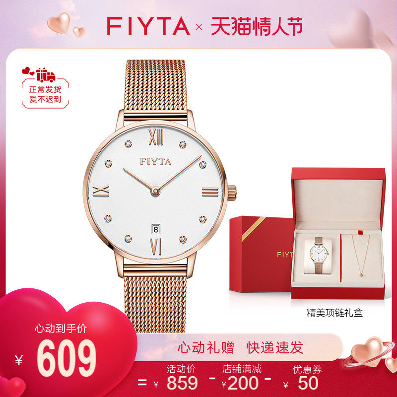 【心动礼赠】飞亚达one系列手表女ins风小巧女表简约时尚石英表