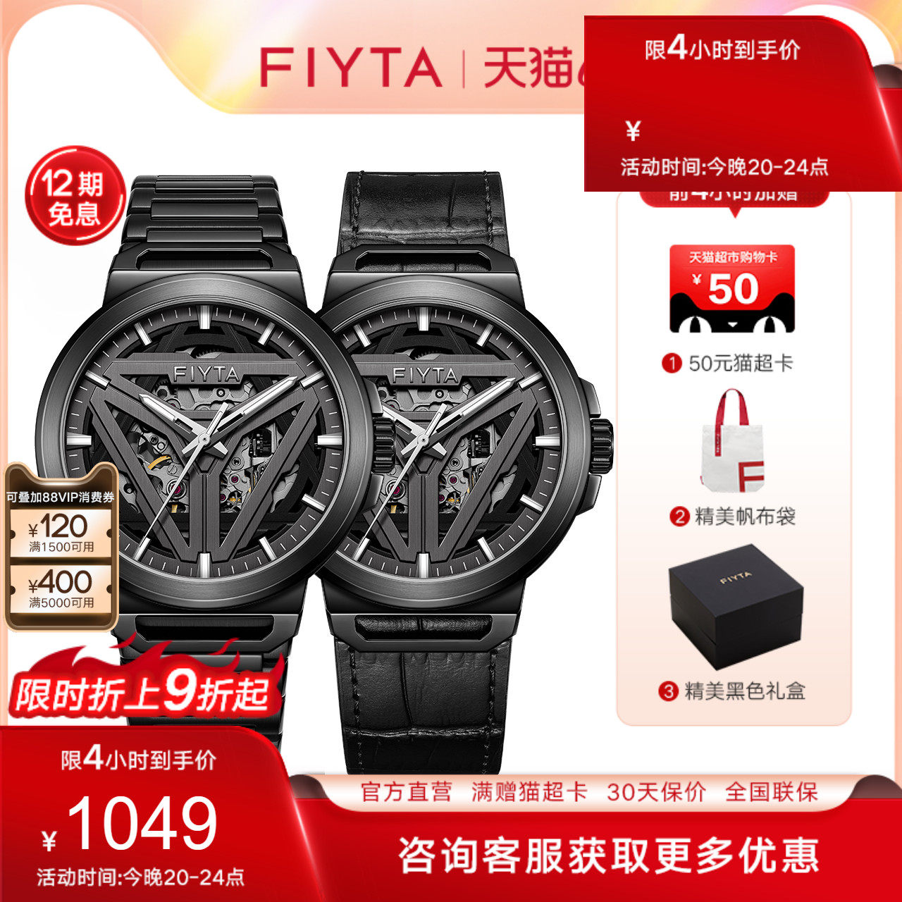 【爆款】飞亚达星际系列太空舱正品镂空自动男士机械表钢带手表男