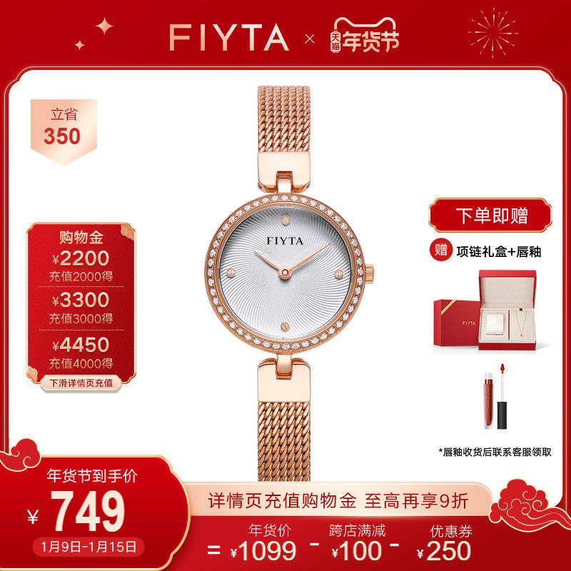 飞亚达 女士精致小巧手表防水手链表小表盘学生年轻时尚腕表防水