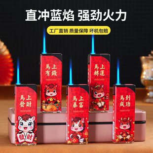 2026马年新款时尚创意蓝焰直冲防风打火机耐用可循环充气网红爆款