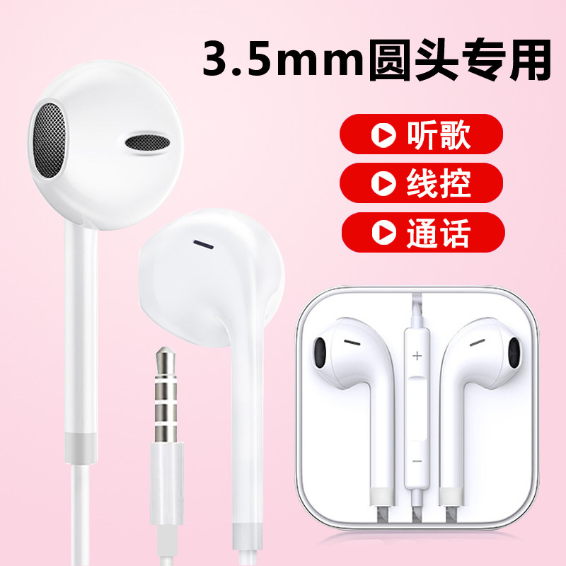 适用于iPod nano7耳机线带麦A1446高音质MP3/4随