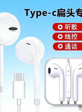 适用真我15pro 5G耳机高音质RMX5100手机重低音有线耳麦扁头