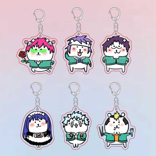 齐木楠雄的灾难自嘲熊系列可爱卡通照桥心美燃堂力周边钥匙扣装饰