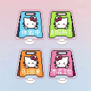 HelloKitty像素风办公状态牌双面亚克力小立牌桌面摆件装饰小礼物