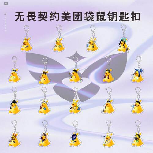 无畏契约美团袋鼠周边钥匙扣抽象霓虹雷兹表情包亚克力书包挂件