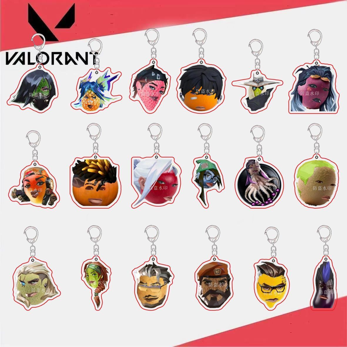 无畏契约搞怪水果蔬菜系列双面亚克力钥匙扣抽象背包挂件创意礼物