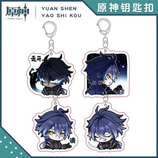 原神 菲林斯周边Q版表情包双面亚克力钥匙扣游戏装饰书包挂件礼物