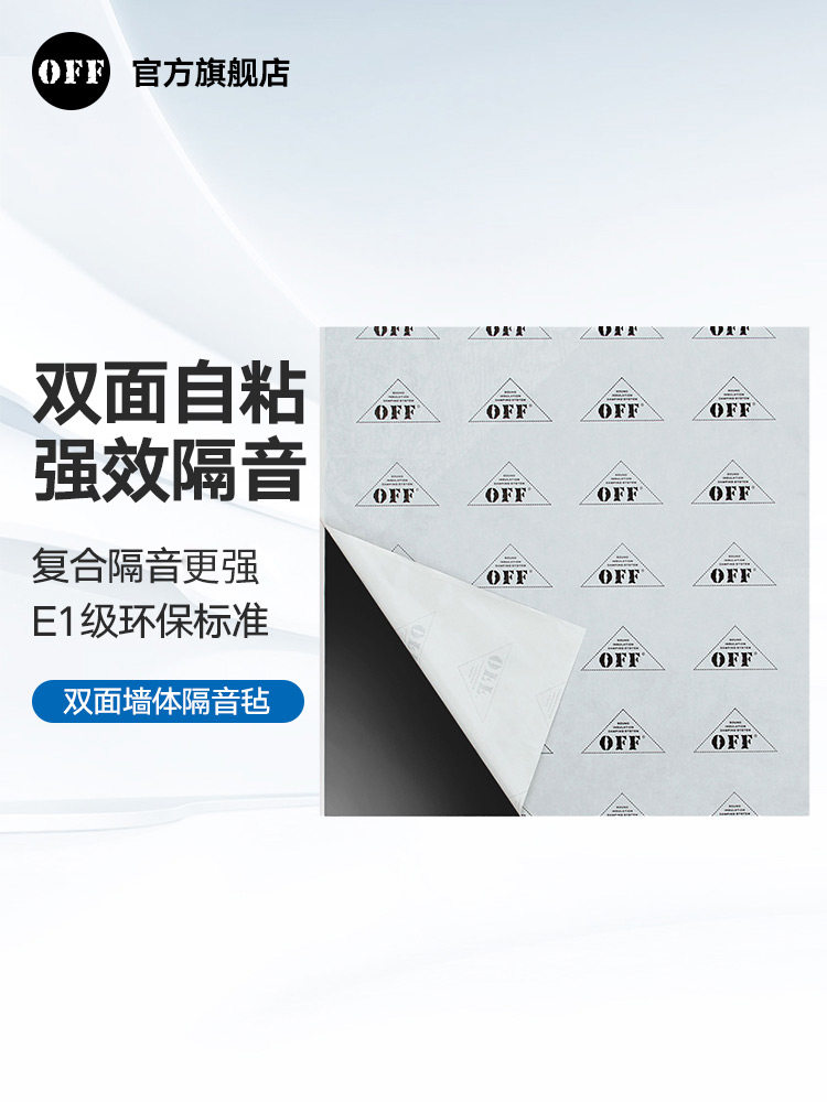 环保隔音毡自粘家用室内衣柜天花吊顶隔音材料丁基胶阻尼片无异味