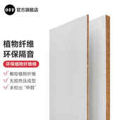 婴儿级卧室家用环保隔音棉墙体室内隔声填充吸音棉植物纤维消音棉