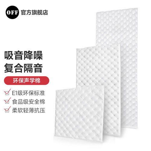 隔音必备好物降噪隔音棉墙体家用