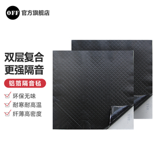 环保隔音毡自粘墙体天花板下水管道阻尼片ktv吊顶隔声毡卧室内2mm