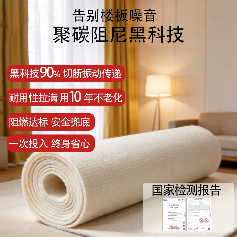 off超强阻尼隔声隔音垫