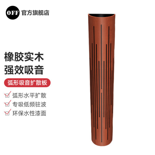 OFFhifi角位弧形实木私人影院