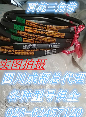百花牌O1295 O1321 O1346 O1372 O1400进口硬线三角带