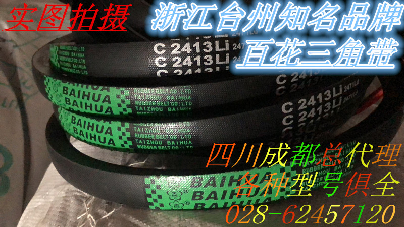 百花牌C3607 C3658 C3708 C3759 C3800 C3810C3861进口硬线三角带 五金/工具 传动带 原图主图