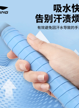 李宁羽毛球手胶防滑吸汗减震网球匹克球通用吸汗带GP1000 NEW