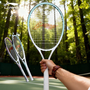 李宁网球拍官方正品成人新手入门大学生高颜值专业比赛训练球拍