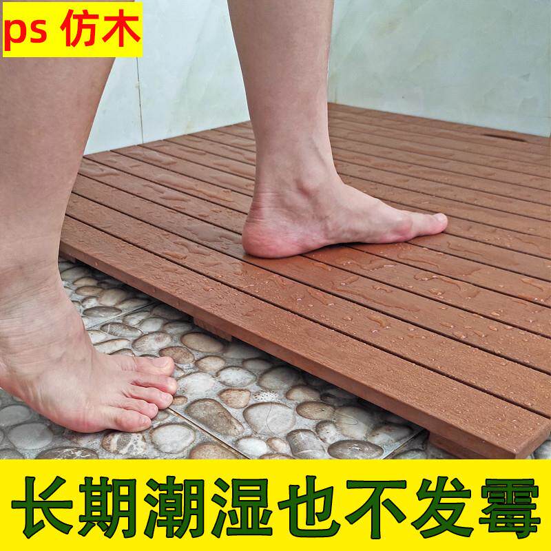 日式风格PS彷木卫浴防滑垫 加厚柚木色防腐木淋浴垫 商用防滑地垫
