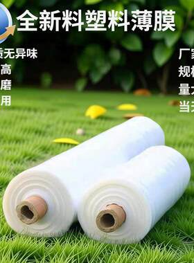 PE塑料薄膜防水塑料布覆顶膜农用加厚大棚透明包装防雨布防尘封窗