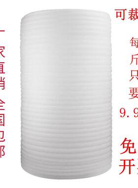 epe珍珠棉包装膜气泡膜泡沬垫泡沫板地板家俱防潮隔热防震打包膜