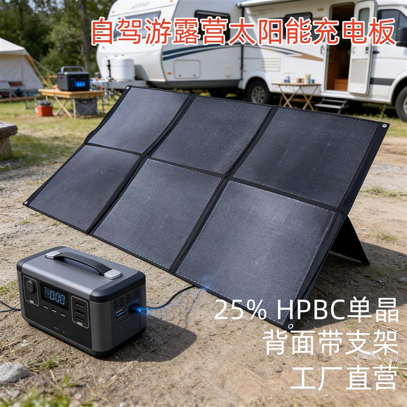 便携太阳能发电板200W快充可折叠设计 房车用500W高功率太阳能板