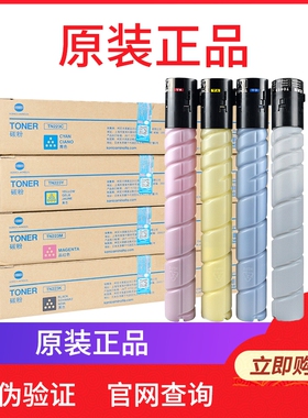 原装美能达c226粉盒柯美tn223碳粉柯尼卡美能达c266碳粉盒bizhubc