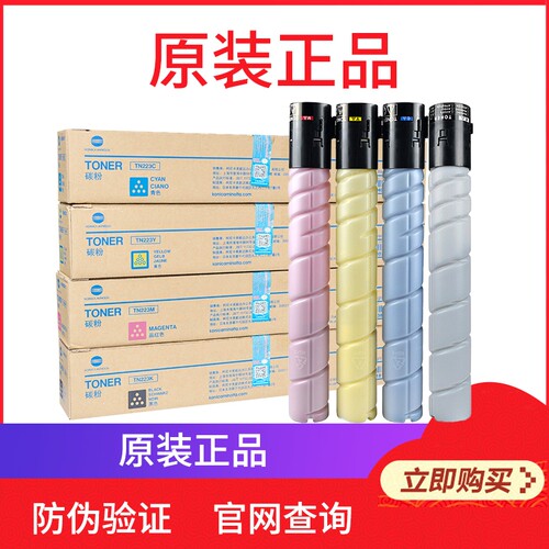 柯美c226粉盒c266碳粉盒
