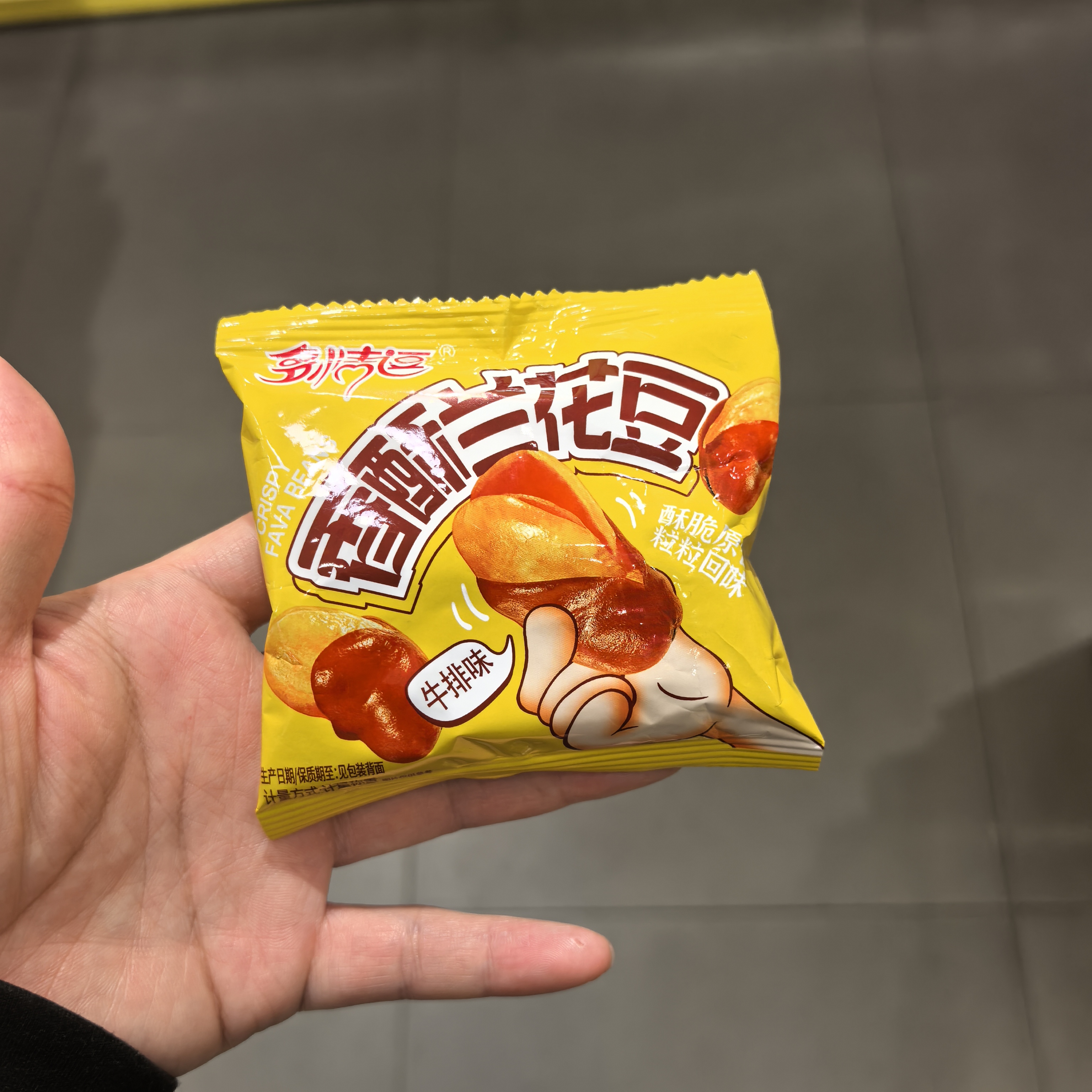 多情逗香酥兰花豆牛排味蚕豆