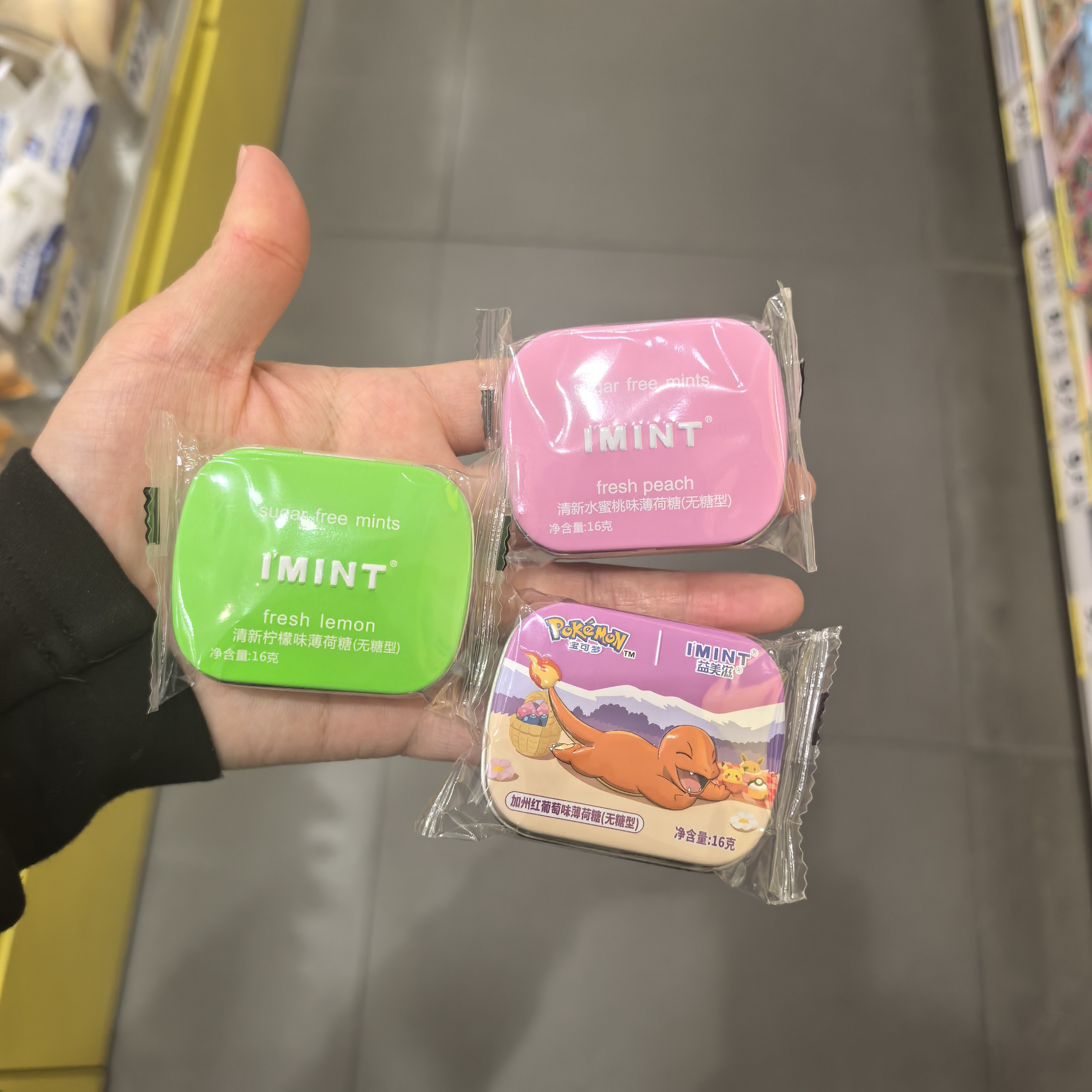 零食I'MINT益美滋无糖薄荷糖柠檬水蜜桃葡萄味16克小盒装学生很忙