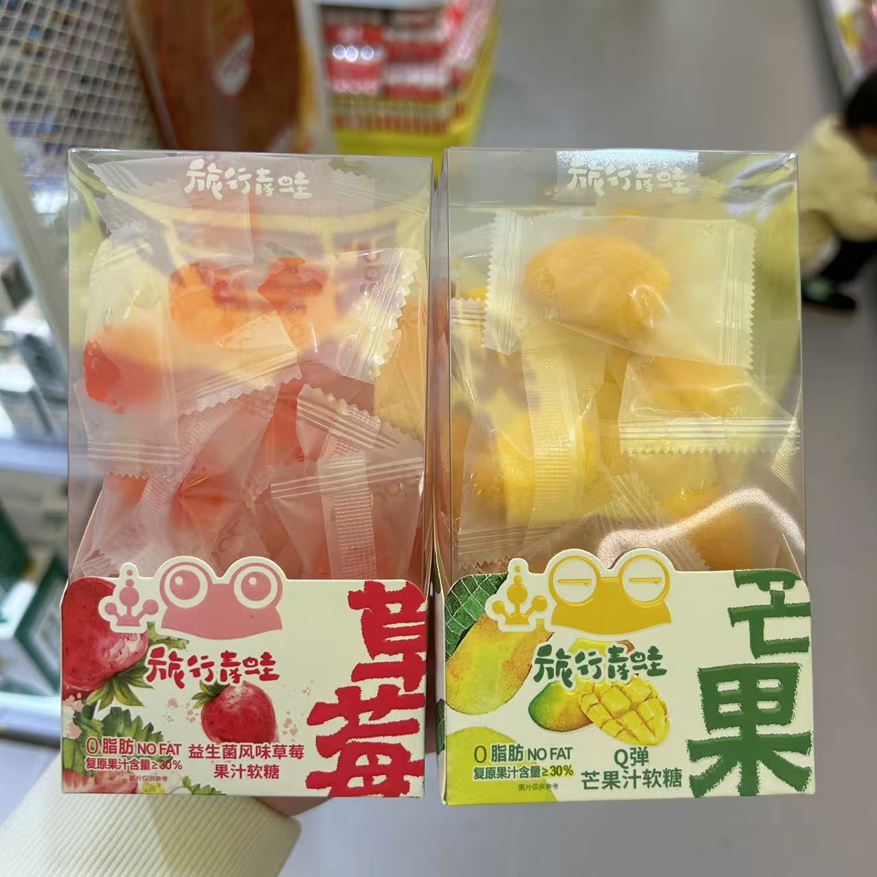 旅行青蛙芒果草莓果汁软糖
