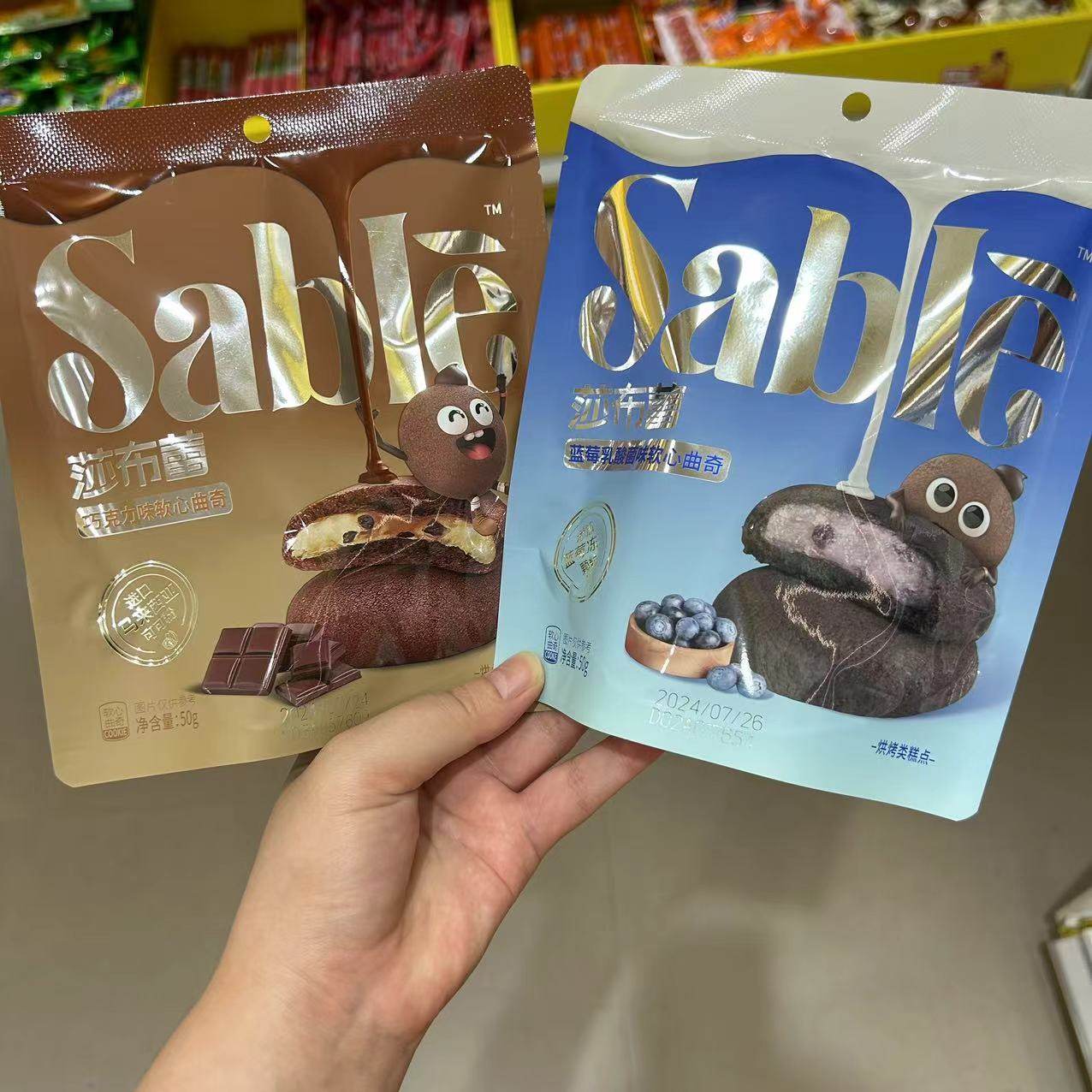 零食莎布蕾软心曲奇饼干巧克力蓝莓很忙乳酸菌办公休闲【满38包邮