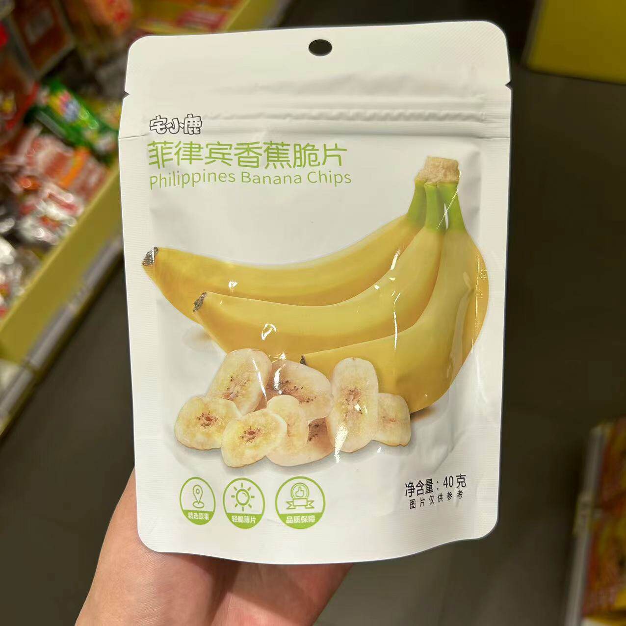 零食宅小鹿菲律宾香蕉脆片水果干很忙办公休闲看剧解馋【满38包邮