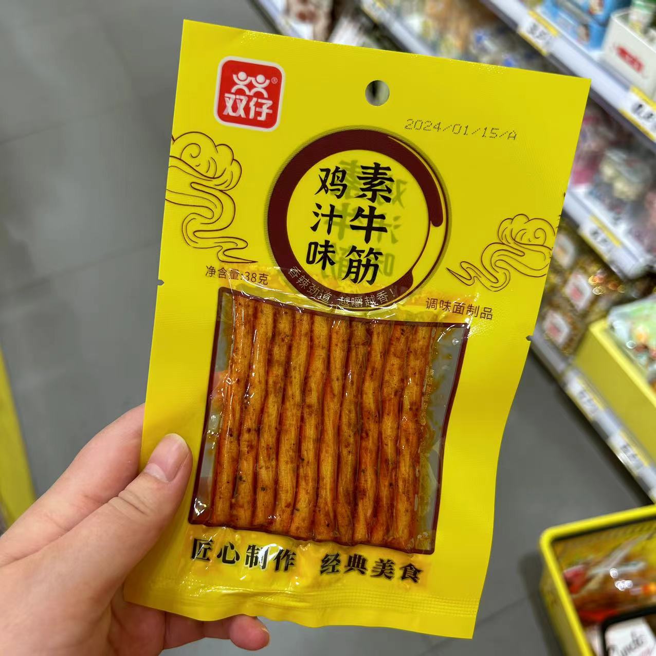 零食双仔鸡汁味素牛筋湖南平江经典麻辣学生办公装【满38包邮学生