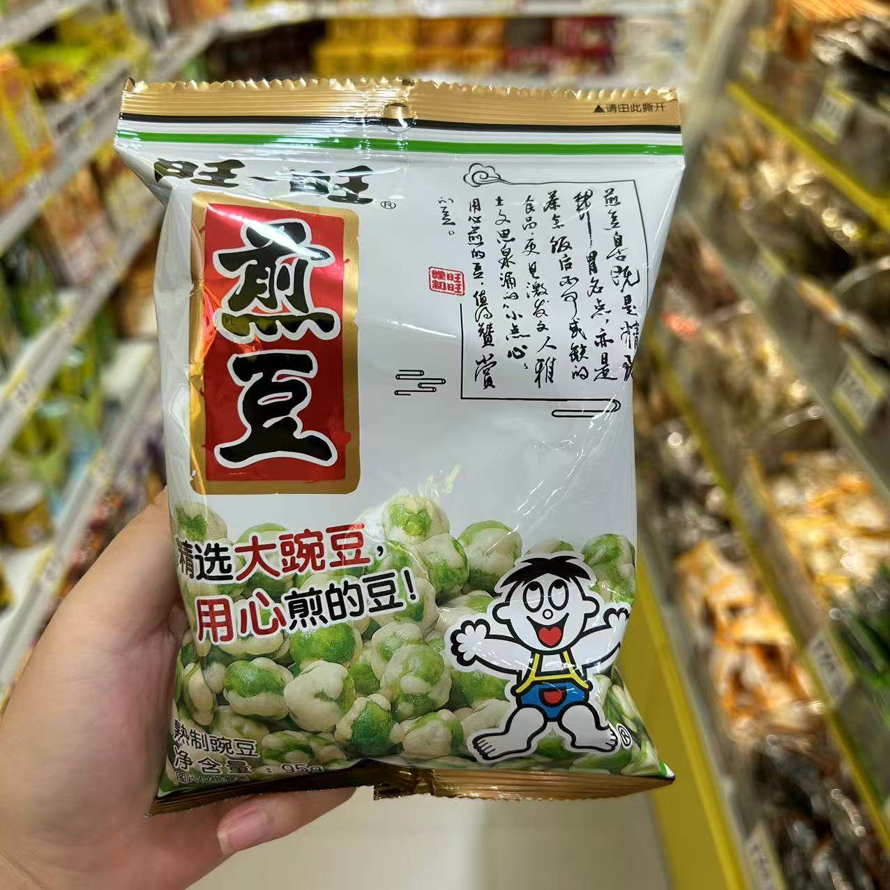 零食旺旺煎豆熟制豌豆学生很忙办公休闲看剧解馋95g袋装小吃点心