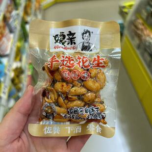 很忙零食娘亲手选花生麻辣味散称学生办公休闲看剧解馋装满38包邮