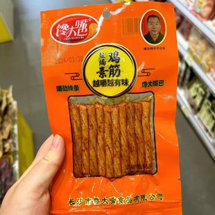 包邮 满38 零食很忙馋大嘴巴盐焗素鸡筋湖南特产儿童学生解馋休闲