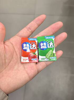 零食益达2粒无糖口香糖含木糖醇草莓薄荷味解馋点心学生很忙办公
